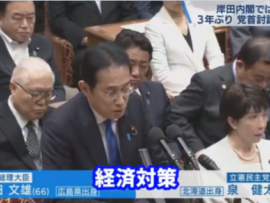 【党首討論】岸田首相「憲法議論に触れたら国会停止？二度と言うな、約束しろ」立憲・泉、普通に怒られて野党の野次がピークに達する