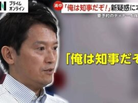 兵庫県知事が激昂！マスコットの着ぐるみに子供が群がり知事をスルーした為「私は兵庫県知事だぞ！！」
