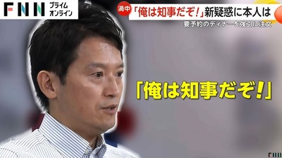 兵庫県知事が激昂！マスコットの着ぐるみに子供が群がり知事をスルーした為「私は兵庫県知事だぞ！！」