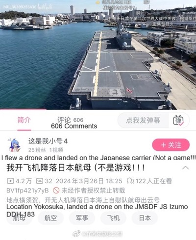 【画像】護衛艦いずも、中国人ドローン撮影疑惑「本物」濃厚、当事者は他にも凄いものを撮影して次々公開