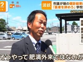 自民党議員「ウチの娘は肥満と診断されてから給食のおかわりもやめてしまった、どうしてくれんねんｺﾞﾗｧ」