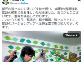 【悲報】『蓮舫を見習え！』小池都知事、都知事選で大活用したSNSを捨てるｗｗｗｗ