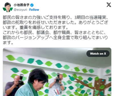 【悲報】『蓮舫を見習え！』小池都知事、都知事選で大活用したSNSを捨てるｗｗｗｗ