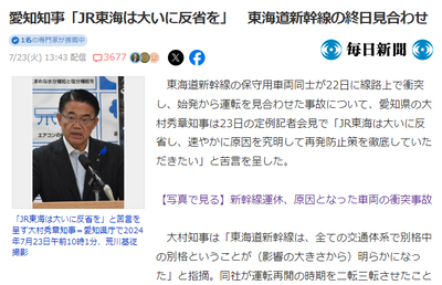 【朗報】愛知県・大村知事が俺達の代わりに叱ってくれた模様