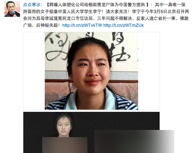 【画像】中国で行方不明になってた23歳女性、解剖標本になった姿で無事見つかる