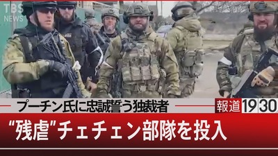 【悲報】チェチェン共和国の特殊部隊がウ軍の越境攻撃に対して大規模な反攻開始「約１０の集落を奪還」