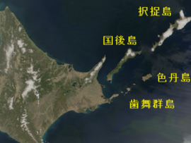 【北方領土の日】麻生絶賛の上川外務大臣が声明「北方領土は、わが国固有の領土でロシアが不法占拠している。ロシアはウクライナ侵略開始後に、」