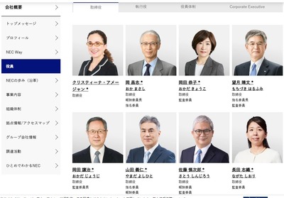 【悲報】NEC社長、脳が周回遅れだった模様「多様性を常に頭の中に置いておかなければならないと考えています」