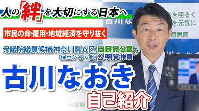 【速報】自民党・古川議員、岸田首相交代を要求「後任に小泉進次郎元環境相がふさわしいと思います」