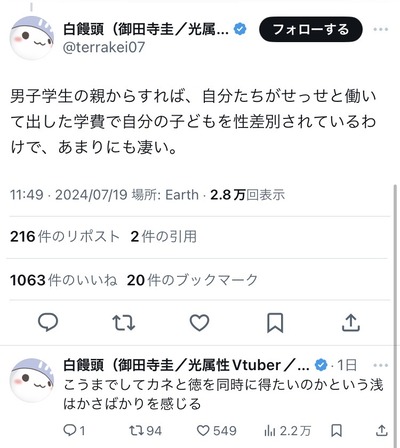 【悲報】東京工業大学(東京科学大学)さん、入試の女子枠に続き「女性専用安らぎスペース」を導入　これが正しい男女平等な？