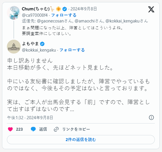 【禁止規則】高市早苗のネット広告も流れはじめて各陣営が困惑「ありがたいがご遠慮ください・・・」一部の支持者が広告か