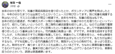 【動画・画像】兵庫県知事選挙、遂に地上波でも斉藤元彦フィーバーを報じるｗｗｗｗｗｗ