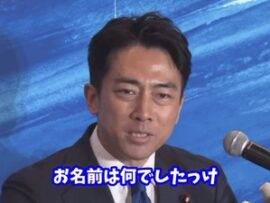 記者「知的レベルの低さから国際会議で恥をかくのでは？」小泉進次郎、笑顔で流すも名前を改めて聞く対応に称賛