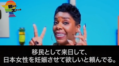 【こいつが元凶】「日本人女性を妊娠させる黒人男性に1000万円を支給」するというデマが拡散 ！きっかけになったYouTuberに批判殺到