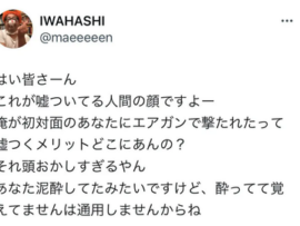 【速報】真木よう子「あの芸人さんも会った事ありません。重度の精神疾患の方だという事は把握してます」