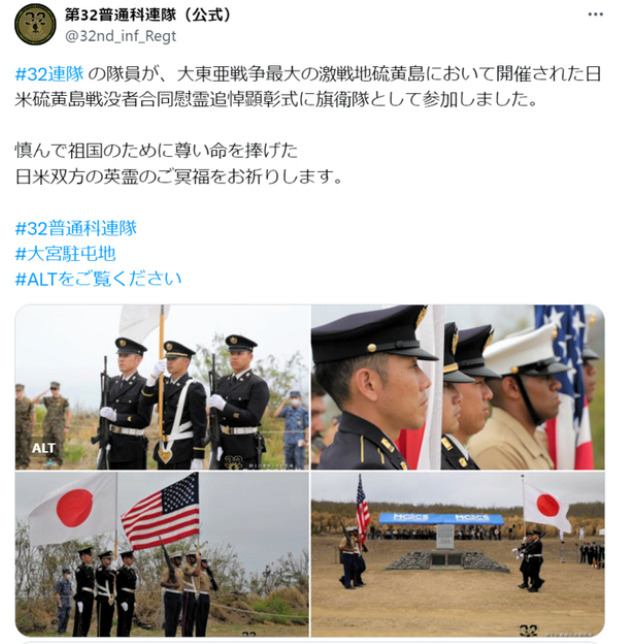 【新聞社が言葉狩り】朝日新聞「陸上自衛隊の第32普通科連隊が『大東亜戦争』という言葉を使いました！！！！」