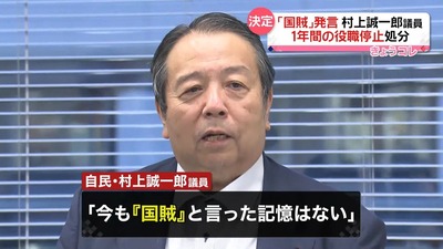 【与野党の対決構図決まる】自民・村上大臣「安倍は国賊」VS立憲・野田代表「安倍さんとの約束を実現したい」