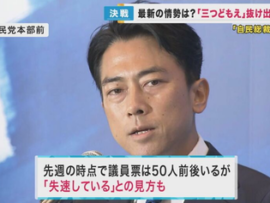 【悲報】小泉進次郎君「助けて！党員が俺に入れてくれないの！」議員「俺らも他入れよwww」