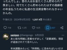 【悲報】Z世代、ついにキレる！「高齢者のための社会保険料、ふざけるな」
