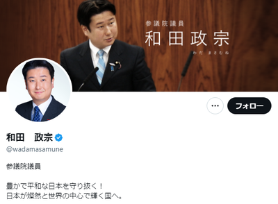 【速報】元ＮＨＫ・和田政宗参院議員、ＮＨＫ事態の矮小化を指摘「①『外部スタッフ』と責任回避②尖閣以外にも言及を隠蔽③公共放送の放送が占拠された極めて重大な事件」