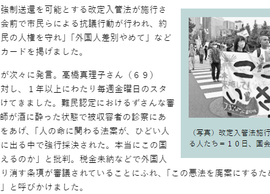 【5ch反応】難民支援者ら国会前で絶叫「難民の人権を守れ」　通る車(邪魔だぶん殴るぞ)クラクションして拳を上げる　主催「あれは連帯を示す通行人」