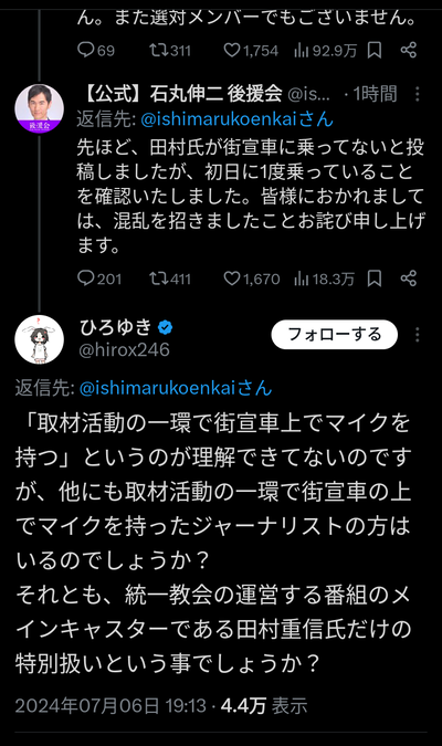 石丸市長、マジでひろゆきに論破されるwwwwwwwwwwwwwwwwwwwwwww