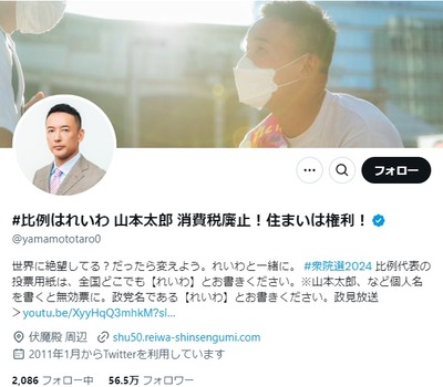 【衝撃】火炎瓶襲撃の反原発・臼田容疑者、れいわ新選組の山本太郎との繋がり判明ｗｗｗ