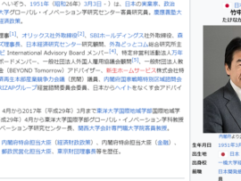 【衝撃】竹中平蔵さん「政治家の5年1000万円不記載くらいでガタガタ言うな。全員潔癖だと社会は成り立たない」