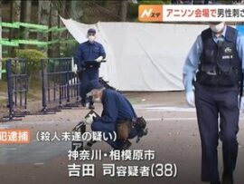 【速報】長野アニソン野外フェス殺人未遂、以前から知っていた被害者狙い刃物用意し犯行か