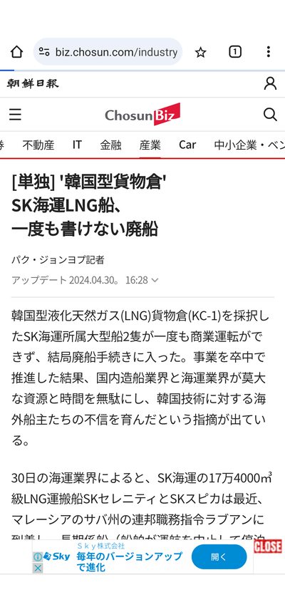 【速報】韓国造船・サムスン重工業、ロシアから17隻分(10兆₩規模)の契約解除通知に対して訴訟　露「手付金8億ドルと遅延利子の返還も要求する」