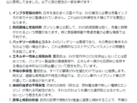 【速報】トヨタ・豊田章男のEV懸念が全て現実になり、EVシフト戦略の大手全滅「章男の全方位戦略が全て正しかった」