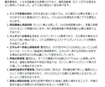 【速報】トヨタ・豊田章男のEV懸念が全て現実になり、EVシフト戦略の大手全滅「章男の全方位戦略が全て正しかった」