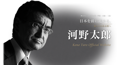 【悲報】河野太郎、自身の支持率低下要因を把握「一部国民の声は分かっている、分かっているが国の為なんだ・・・」これもう総理だろ