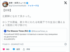 【速報】ロシア外務省、数十年にわたる制裁下での生活に備えるよう国民に呼び掛け