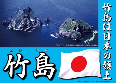 【画像】NHK党「コリアンタウンのど真ん中の選挙掲示板にこのポスターを24枚貼ります」 最高ｗｗｗ