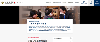 日本政府「2030年までが少子化を食い止めるラストチャンスだと思ってる」