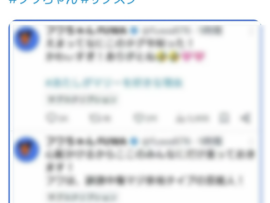 【悲報】フワ氏、芸能活動休止中にファンコミュニティでイキってしまい流出