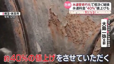 【悲報】埼玉県本庄市「来月から水道料金40％値上げします」市民「40％ってこと？本当ですか？どうしよう･･･みんなどうするんだろう」