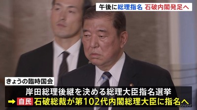 【速報】自民党、裏金議員に対して公認も比例重複認めない案が浮上