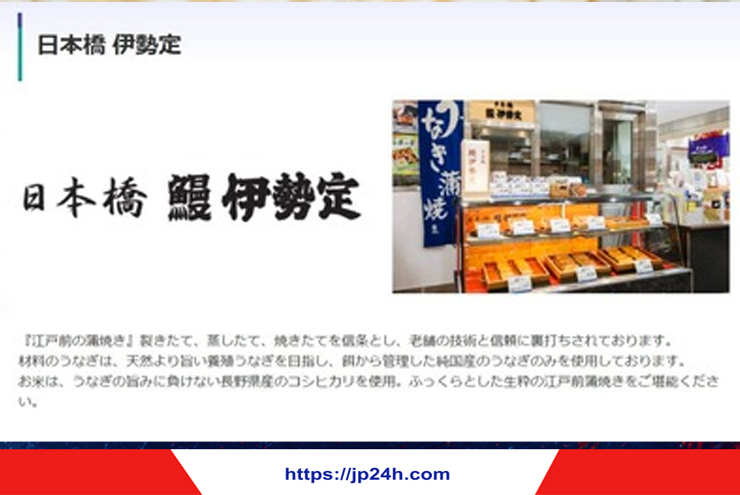 【悲報】「伊勢定」うなぎ集団食中毒　手袋未着用に続き「従業員調理前に手洗いせず」も発覚