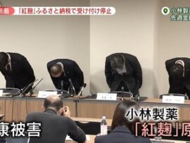 【紅麹サプリ】死亡事例、厚生労働省に報告漏れ発覚　 会社側「えーっと170人分と他に11件ありましたわ」