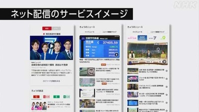 NHKのネット配信「キャンセルしたければおまえのスマホやPC破壊して証明しろ！😄」