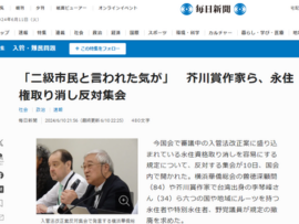【入管法改正案】芥川賞作家「日本政府にお前たちは二級市民、いつでも生活を奪えると言われた気がする」5chの反応