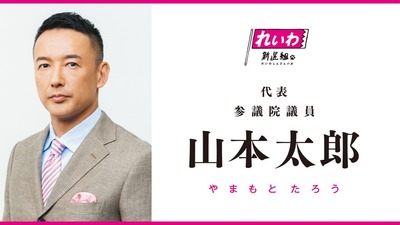 【速報】れいわ新選組・山本太郎代表、議席伸びそうなのにテレビ中継などキャンセル　体調がやばい模様