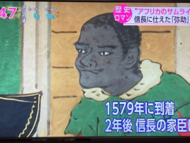 【速報】東大准教授、参戦「ロックリー氏をヘイトで責めたいがあまり歴史的事実ですら捻じ曲げようとする人々がたくさんいる」弥助が本能寺で活躍したのは事実