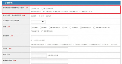 吉村知事「75％の学校がボランティア参加希望！」後に「参加しない」の選択肢が無いためとバレる