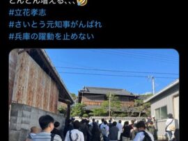 【兵庫県】百条委員会・奥谷委員長「家から出れず恐怖」→実際の自宅の写真がこれ