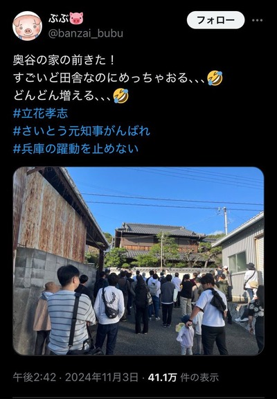 【兵庫県】百条委員会・奥谷委員長「家から出れず恐怖」→実際の自宅の写真がこれ