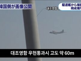 日韓哨戒機問題が解決→韓国人激怒「まず問題を起こした日本の謝罪が必要。屈辱的だ」