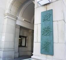 財務省「公共事業は人口減を反映して量より質への転換を進めます。ボロ道路放置にご理解お願いします」